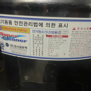 전기청소기 kv-103w