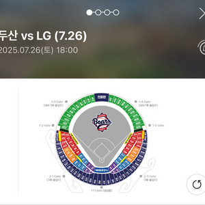 7.26 두산 엘지 잠실더비 3루 응원석 옆 블루4연석