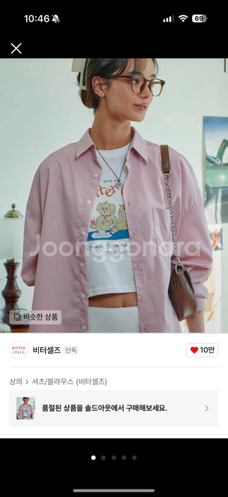 비터셀즈 셔츠--0