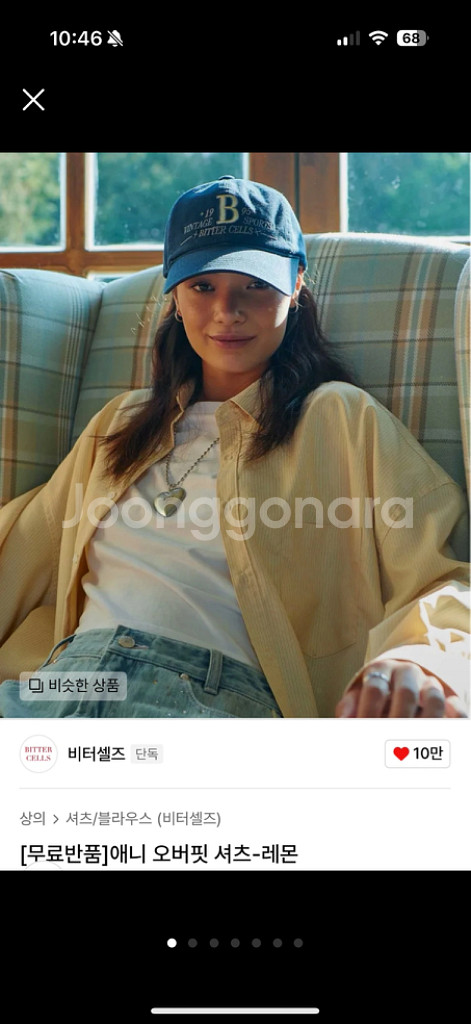 비터셀즈 셔츠--1