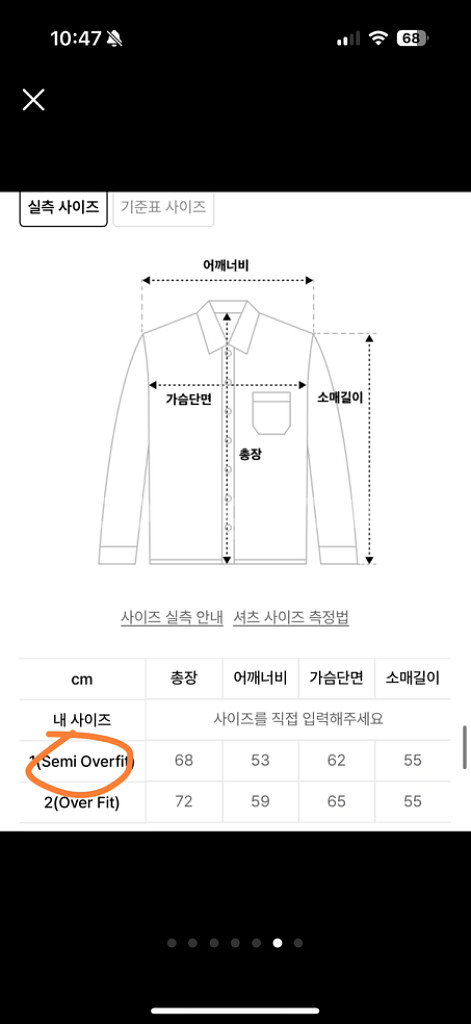 비터셀즈 셔츠--2