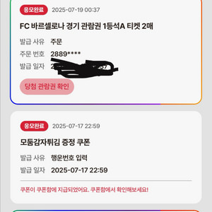 바르셀로나 내한 경기