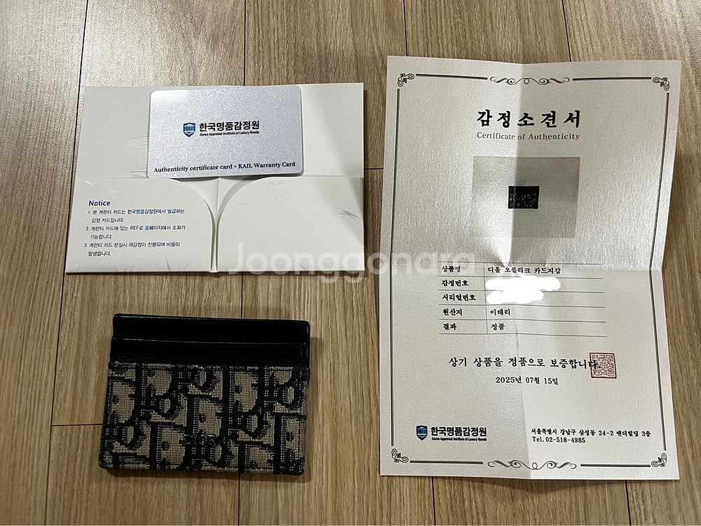 디올 오블리크 카드지갑 판매합니다--0