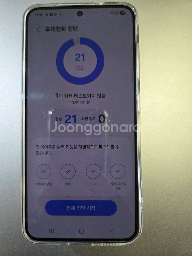 갤럭시 s24 256--4