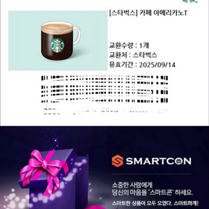 스타벅스 카페아메리카노T 기프트콘 3800원