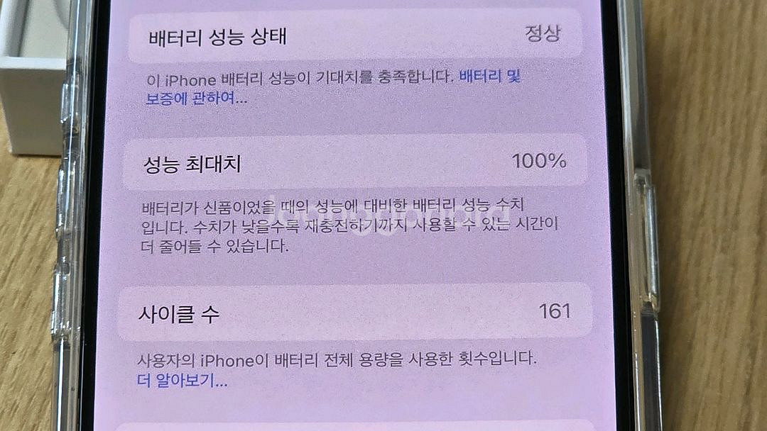 아이폰 16 블랙 256기가 자급제 무기스 최상급 판매--3