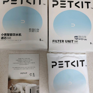 펫킷 PETKIT 챠밍 스마트 정수기3.0 필터 11개