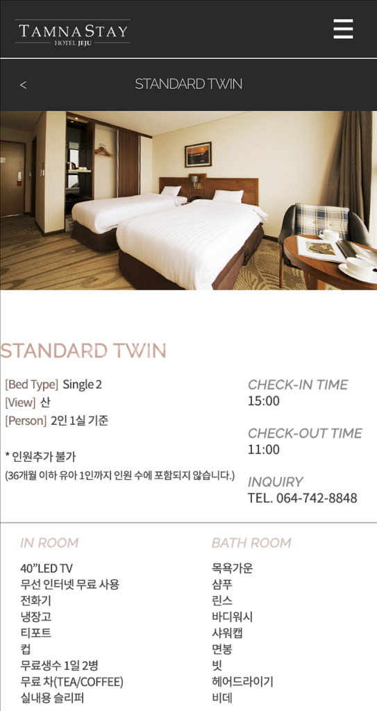 8/21~24제주애월탐라스테이호텔 스탠다드+수영장--0