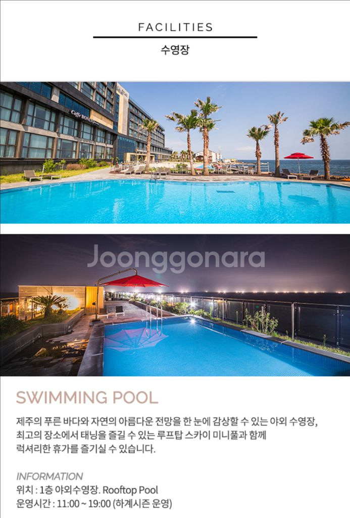 8/21~24제주애월탐라스테이호텔 스탠다드+수영장--5