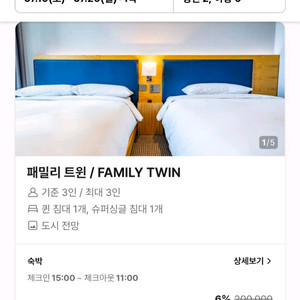 7/19 부산 센텀 숙박 숙소 모텔 호텔 양도합니다