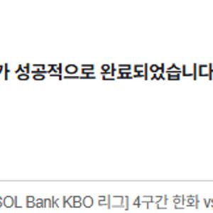 7월 26일 한화이글스 3연적 자리 교체하실분 구합니다
