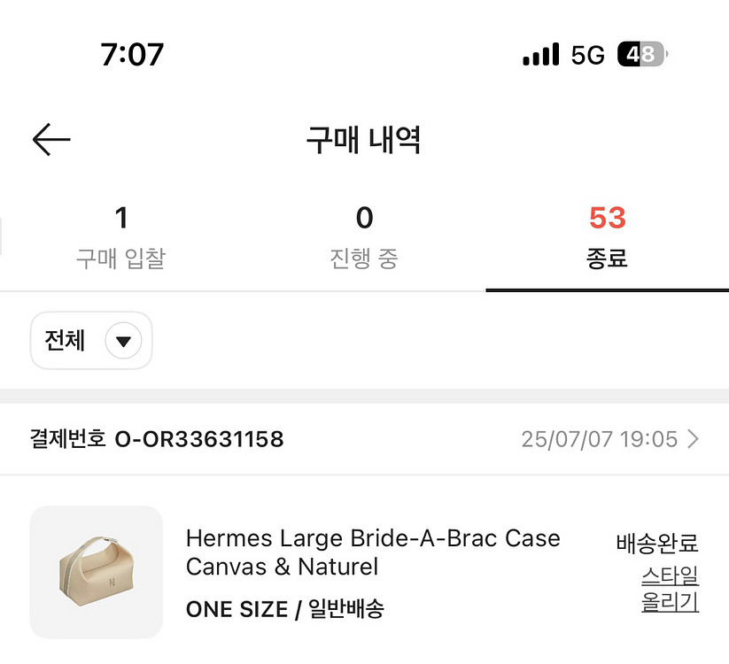 에르메스 브리드 어브랙 라지 새상품--8