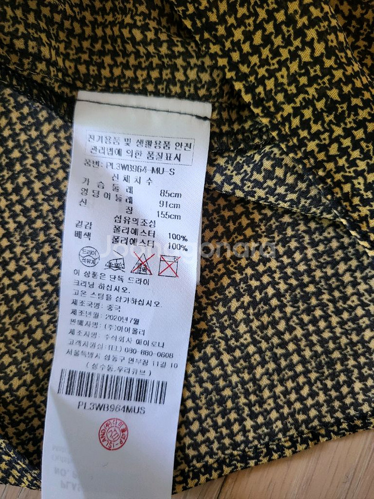 플라스틱아일랜드 블라우스 S--3