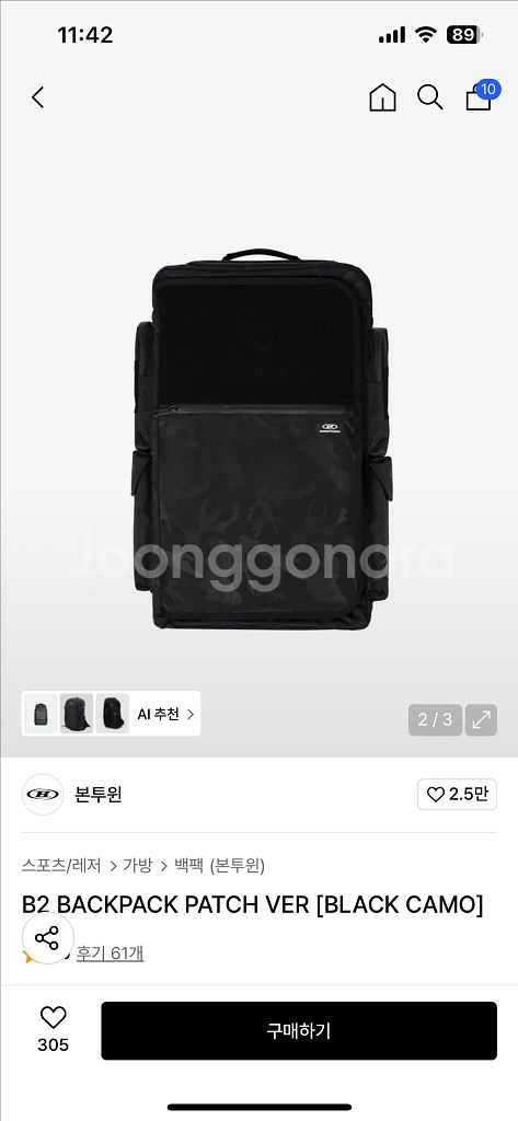 본투윈 B2 블랙카모--0