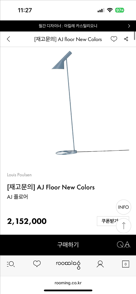 루이스폴센 AJ 플로어 램프 페일그레이--0