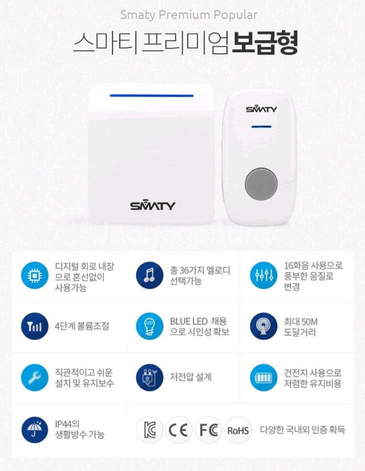 스마트 프리미엄 무선 초인종--2