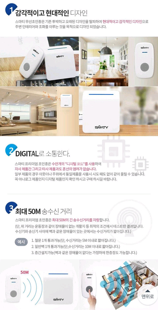 스마트 프리미엄 무선 초인종--3