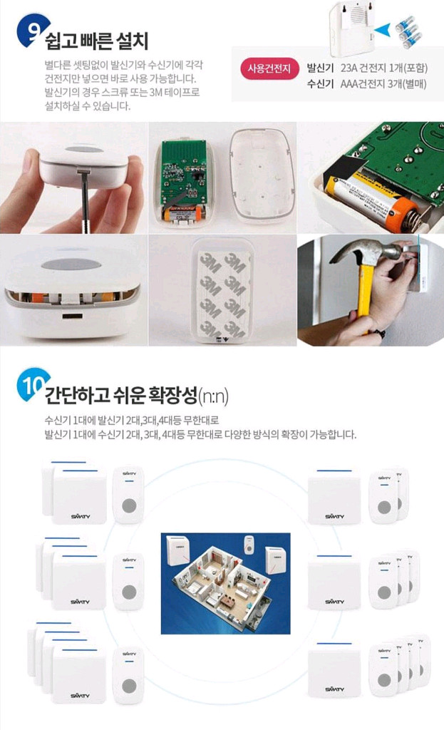 스마트 프리미엄 무선 초인종--6