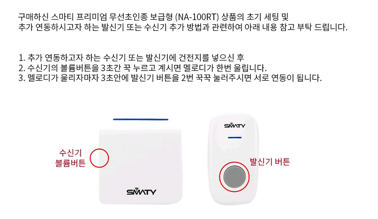 스마트 프리미엄 무선 초인종--7