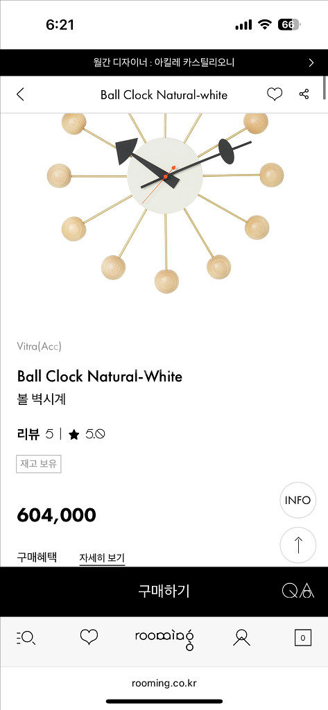 비트라 vitra 넬슨 볼 클락--0