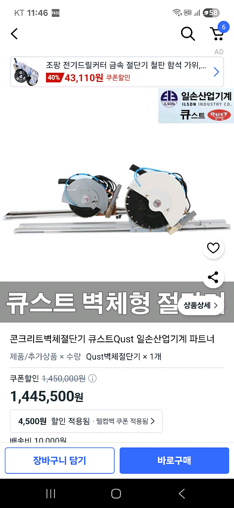전기월쏘#k1270#k970#허스크바나#도로컷팅기--0