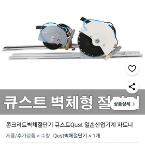 전기월쏘#k1270#k970#허스크바나#도로컷팅기