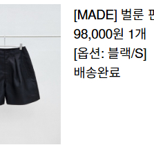 프루 벌룬 핀턱 하프 팬츠