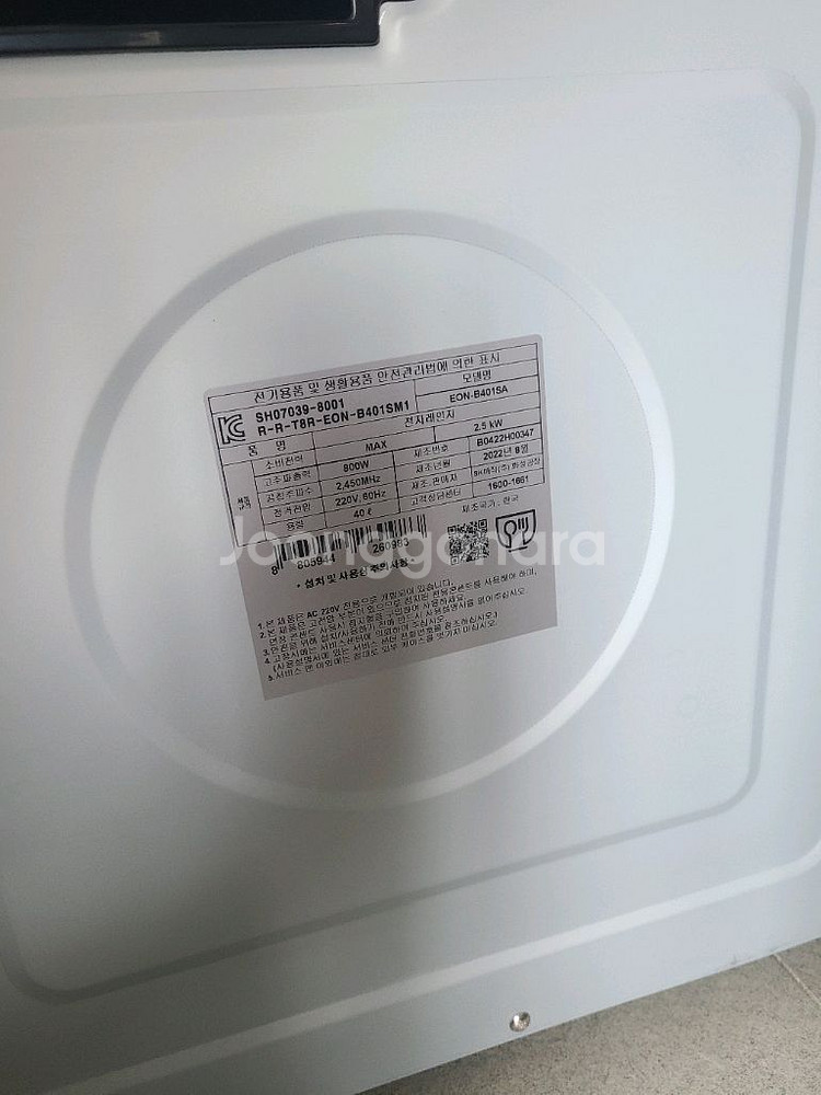 SK매직 EON-B401SA 오븐 새상품--3