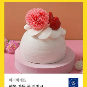 파리바게트 31000권