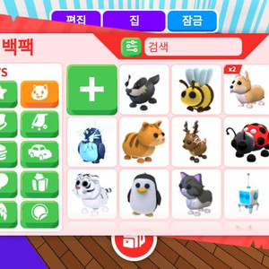 입양템 싸게 팔아요