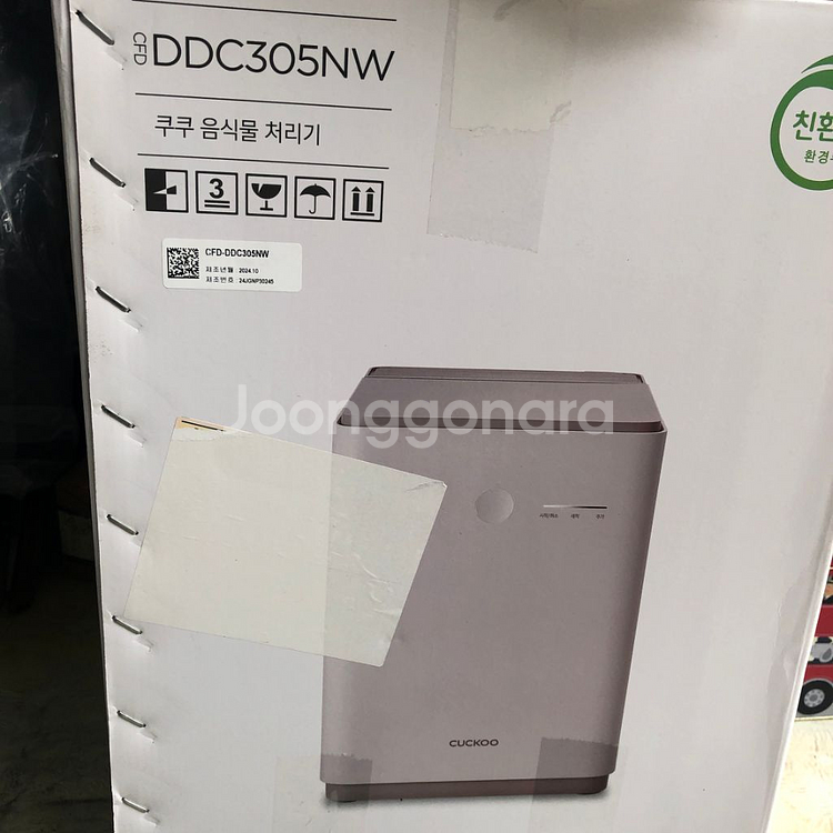 새상품 쿠쿠 음식물처리기 CFD-DDC305NW--1