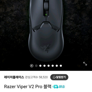 레이저 바이퍼 v2 pro 블랙 마우스 새제품