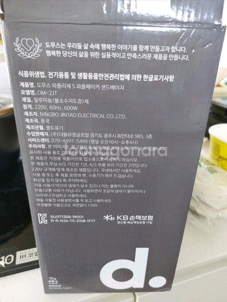 와플샌드위치메이커--2
