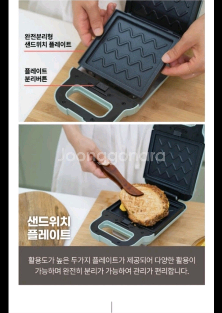 와플샌드위치메이커--5