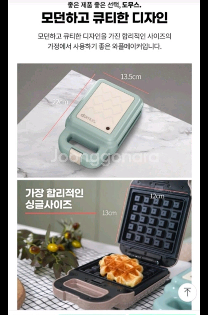 와플샌드위치메이커--6