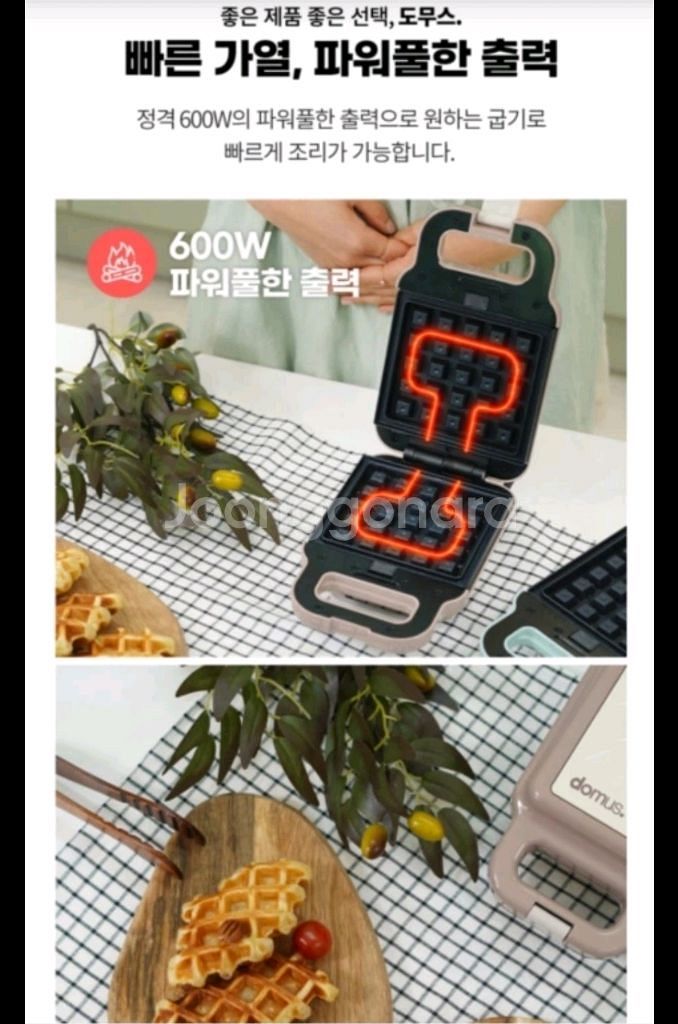 와플샌드위치메이커--7