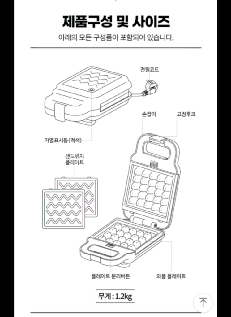 와플샌드위치메이커--3