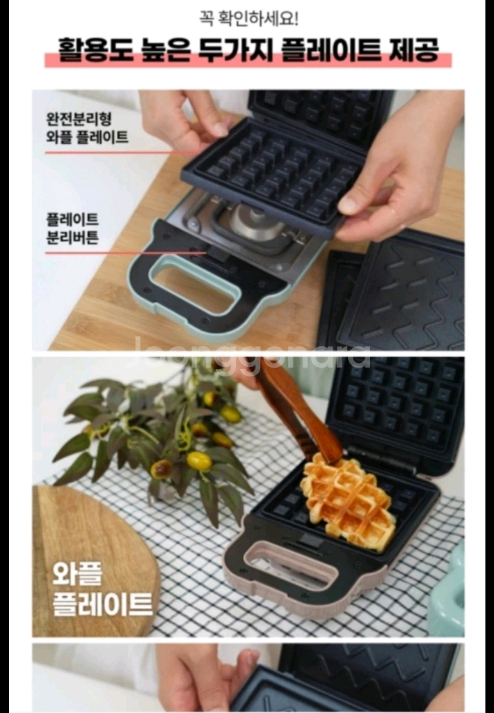 와플샌드위치메이커--4