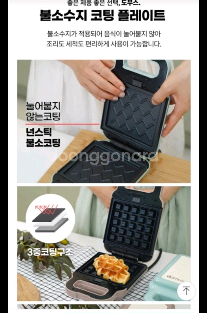 와플샌드위치메이커--8