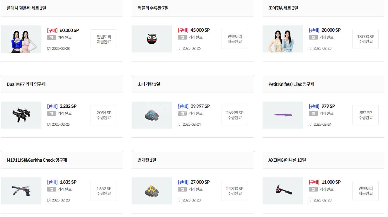 서든SP 서든어택SP 판매--0