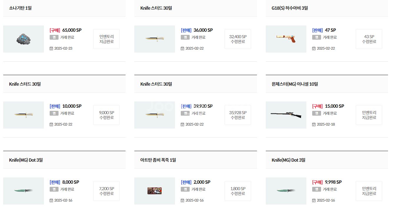 서든SP 서든어택SP 판매--2