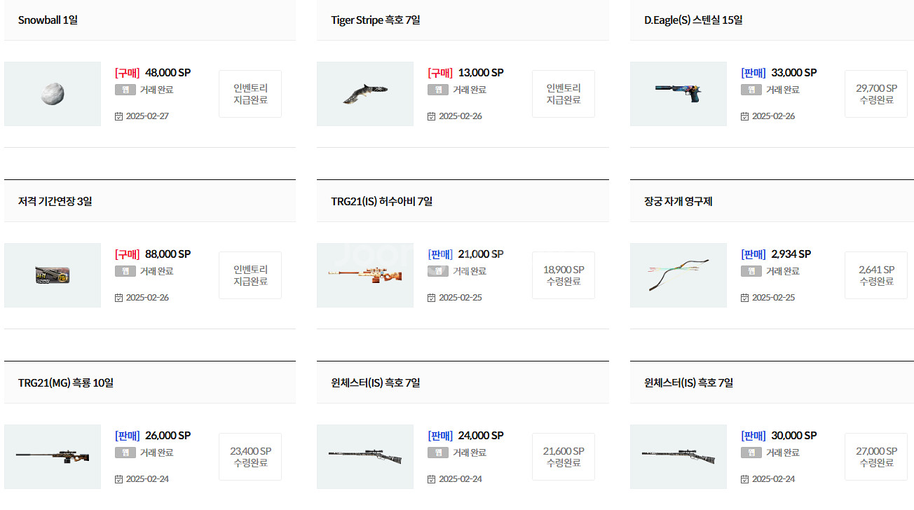 서든SP 서든어택SP 판매--3