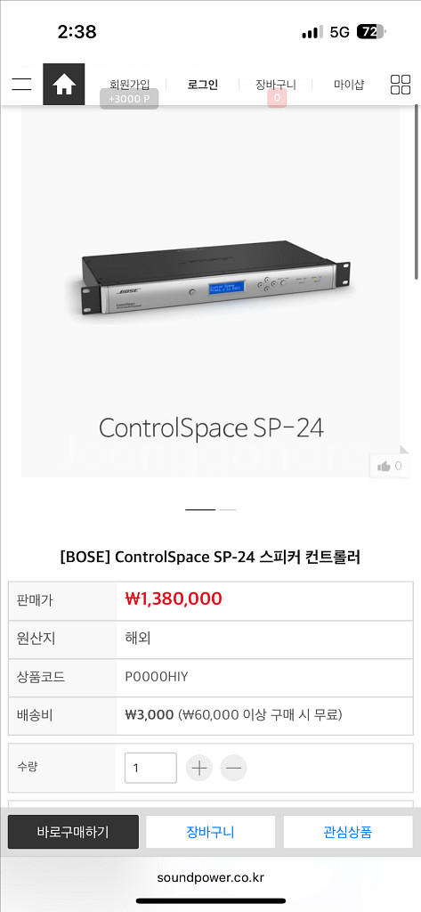 Bose ma12ex 라이어레이 스피커 화이트 3개--1