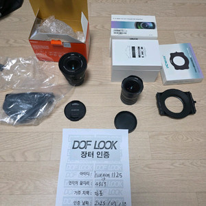 라오와 FE 10-18 (laowa10-18mm)팝니다