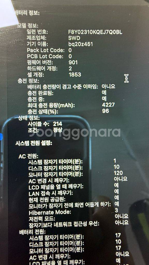 맥북프로 13인치 2020 i7 / 16GB / SSD--2