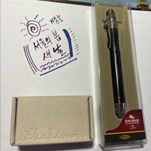 카키모리 (스테인리스) + 코이누르 5.6mm 홀더