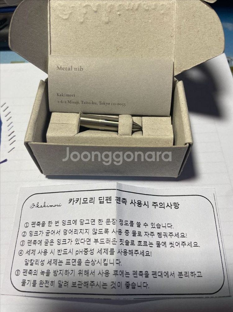 카키모리 (스테인리스) + 코이누르 5.6mm 홀더--3