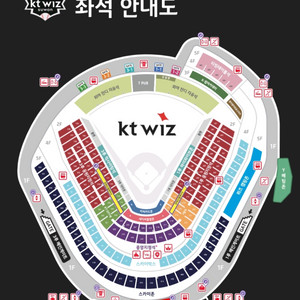 7.26수원 KT위즈vs삼성라이온즈 야구티켓