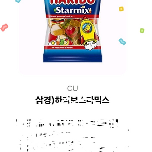 하리보 cu