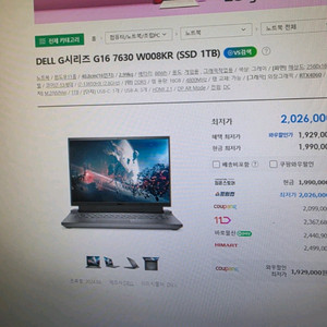 dell G16 7630 게이밍노트북 팝니다-새제품